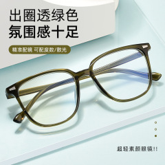 Internet-famous no-makeup essential: Cool Green Myopia Glasses Frame, TR Retro Tea-Brown Design—Customizable for Myopia, Model 3010D—Made in Danyang