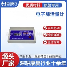 电子肺活量测试仪 高精度数显新一代加强型肺活量计吹嘴测量仪