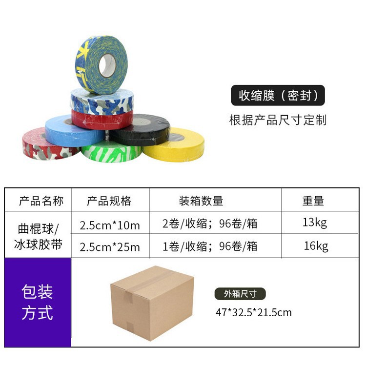 Fábrica al por mayor de hockey sobre hielo varilla cinta músculo pegatinas deportes vendaje elástico 25 m alto adhesivo