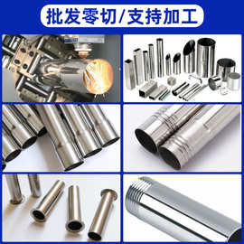 不锈钢管激光切割加工304不锈钢圆管滚牙缩口扩口螺纹管材和管件