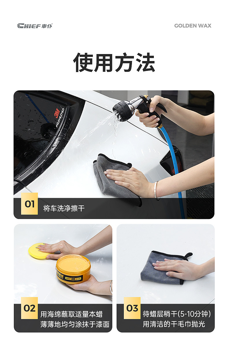 Car Wax for Car Maintenance, Polish, Protection, Dustproof, Waterproof, Car Polishing, Waxing, and Decontamination