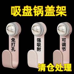 クリーム吸盤回転鍋蓋ラック吊り下げパンチフリー収納ラックキッチン壁掛け調節可能な鍋蓋収納ラック