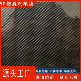 车身贴;汽车改色膜;汽车膜