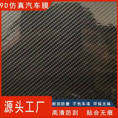 Film Self-Adhesive Car Sticker, Auto Color Change Film