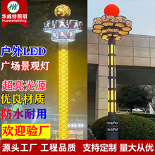 厂家生产广场景观灯户外照明LED庭院灯市政道路特色造型景观灯柱