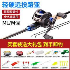 碳素雙稍M ML路亞竿套裝直柄紡車輪槍柄水滴輪威海釣魚竿路亞杆