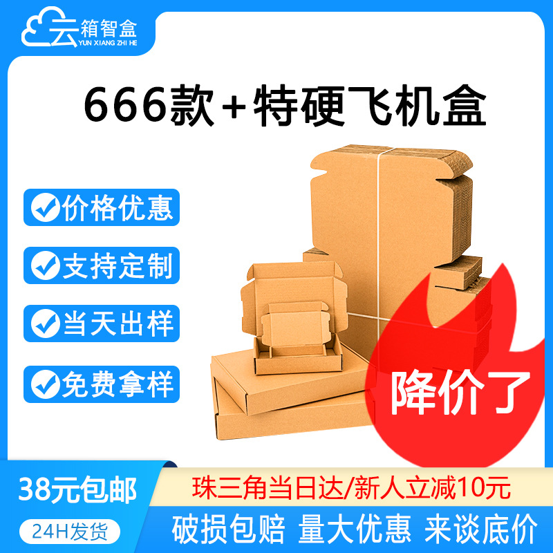 现货正方形特硬快递盒批发打包盒小号包装盒特价纸盒子定制飞机盒