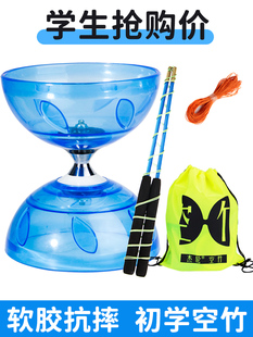 Special Collection of Diabolo for Primary School Students, Kidsren, Adults and Seniors, Fitness Beginners, Soft Rubber Diabolo, Special Luminous Bell