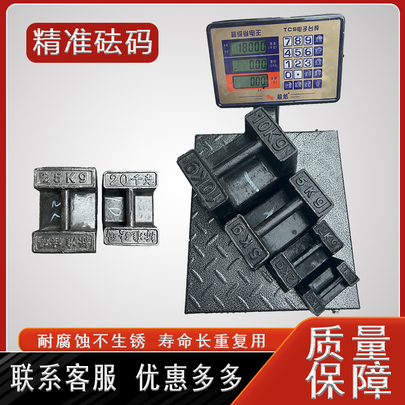 M1等级锁型铸铁砝码25kg20千克地磅校准标准电梯校验配重公斤吨秤