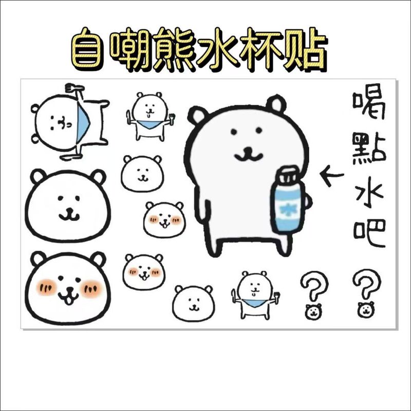 Internet Celebrity Self-Deprecating Bear Waterproof Self-Adhesive Sticker Creative Uv Transfer Sticker Crystal Sticker Stereo Self-Adhesive