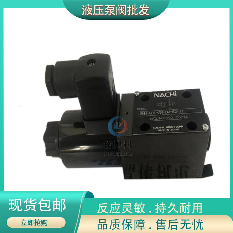 日本不二越液压阀SNH-G06-A2K/AR/HQ-M/N-D1/D2/E1/E115/E230-10