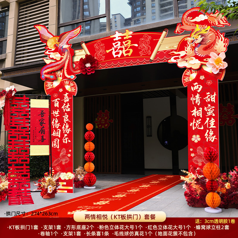 结婚kt板拱门婚礼迎宾立柱农村大门婚庆室外场景布置门口装饰路引|undefined