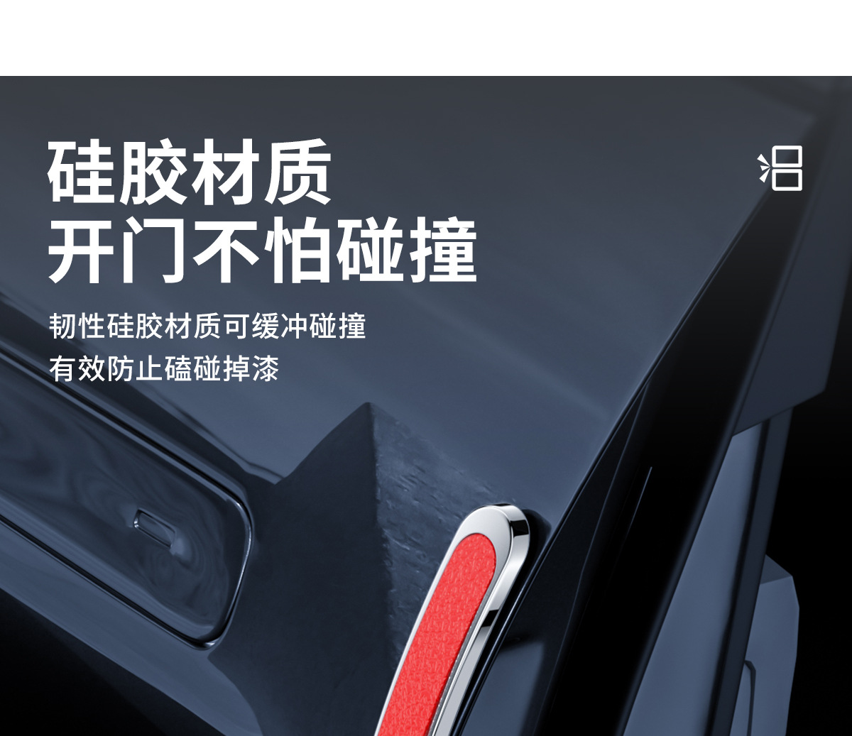 Car Anti-Collision Strip, Universal Door Anti-Collision Rubber Strip, Rearview Mirror Protective Sticker, Car Paint Decorative Protection Anti-Scratch Strip