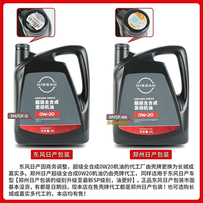 Gasoline Engine Oil Oil 0W-20 for Sylphy