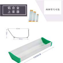 感光胶上胶涂布器 丝印铝合金上浆器U型感光胶刮斗批发价格