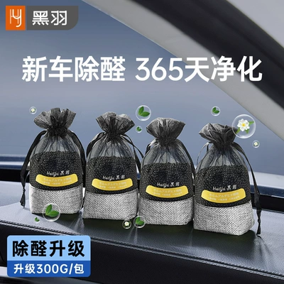 Removal and Formaldehyde Removal Activated Carbon Aktiv kömürlü qoxu uducular - 1200g-nordic-gray-300g4-bags-bamboo-charcoal-dog