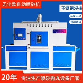 喷砂设备;涂装配件;抛丸清理机
