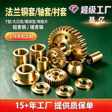 法兰铜套轴套衬套QAl9‑4铝青铜套定制加工锡青铜套耐磨滑动铜套