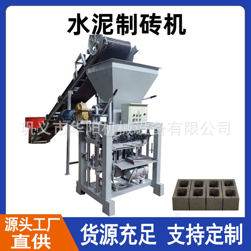 生产直销自动水泥空心制砖机混凝土砌块压砖打砖机小型制砖生产线