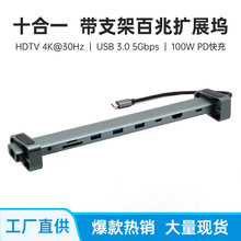 Type-C�Uչ�]ʮ��һ֧�ܼ�����HDTV���׾W��̨ʽ�Pӛ����XPD���