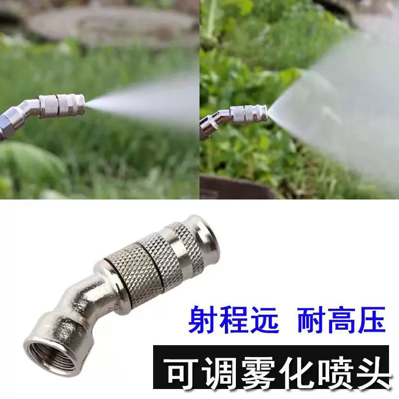 农用不锈钢可调节细雾化喷雾器消毒防疫打药机耐高压果树喷头杆枪
