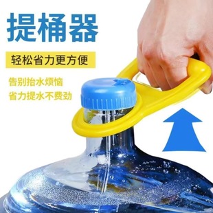 大桶装水提水器省时省力加厚拎水提手提水器纯净矿泉水家用手环-阿里巴巴