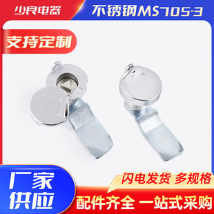 MS705不銹鋼配電箱鎖一字鎖電梯門三角鎖工具鎖櫃門轉舌鎖帶鑰匙