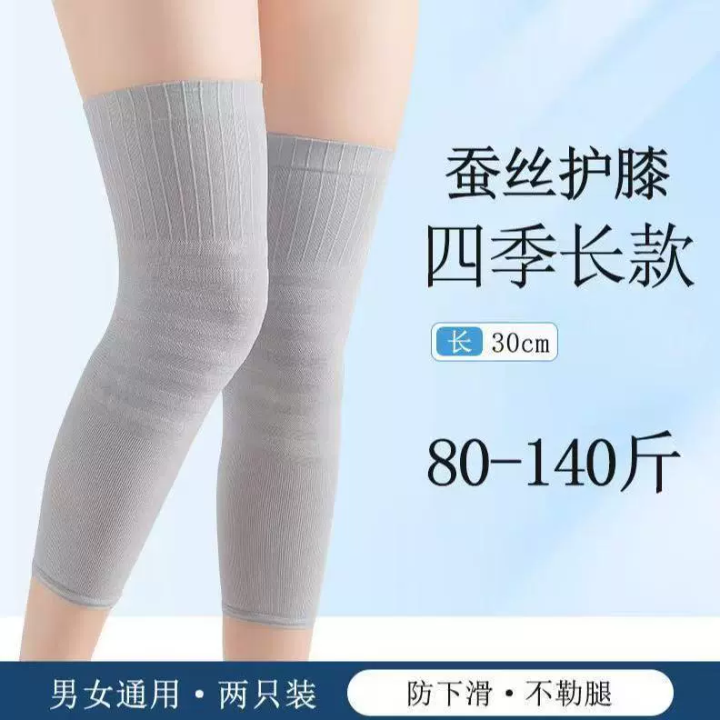 空调房护膝盖关节套男女士保暖老寒腿老人防滑专用夏季超薄款护膝