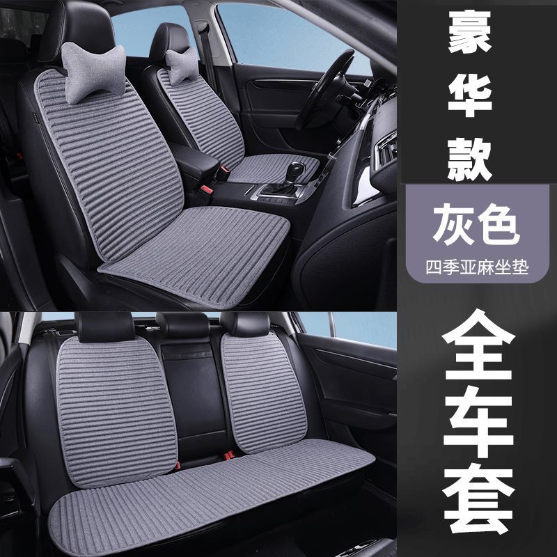 亜麻自動車座布団一枚三枚セット四季通用そば殻一枚クッション背もたれなしシートカバー夏氷糸|undefined