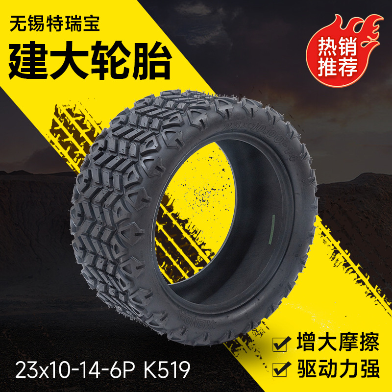 建大轮胎23x10-14-6P K519