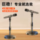 Factory direct universal microphone bracket desktop live fixed microphone clip free telescopic disc microphone bracket