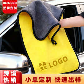 洗车毛巾双面珊瑚绒加厚高密吸水擦车毛巾可定制LOGO清洁抹布批发