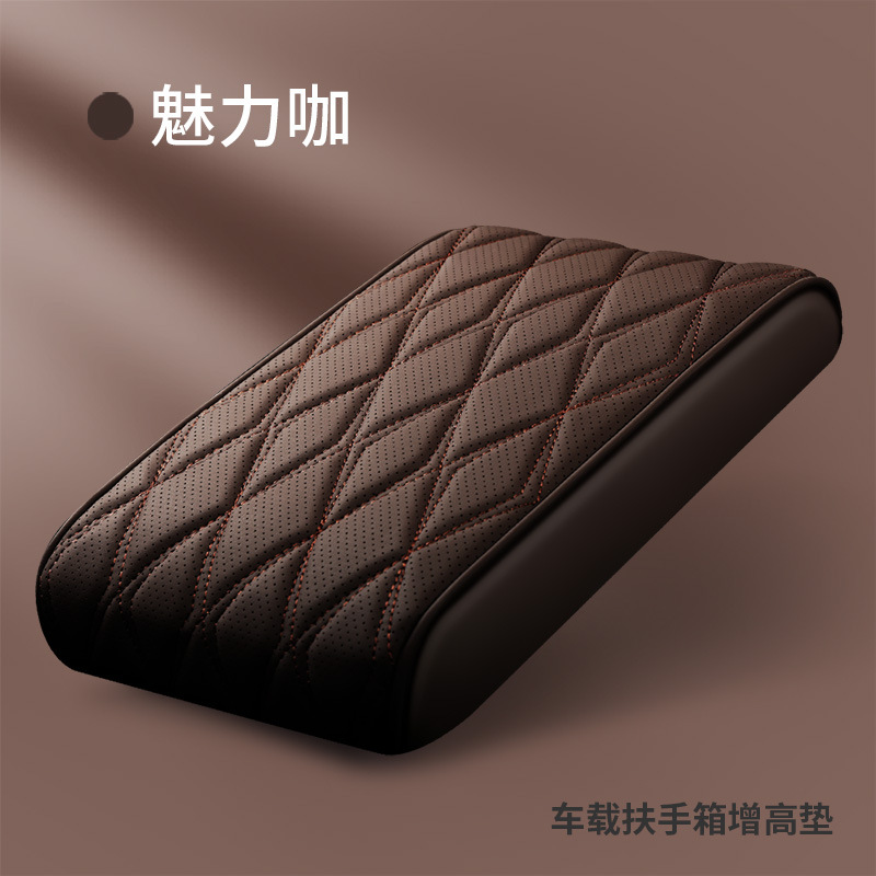 Lingxing – Armrest box pad Memory Foam Car - mocha-brown