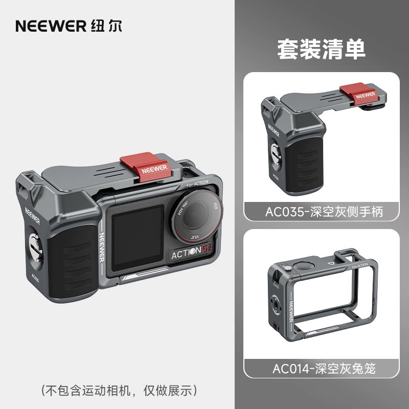 纽尔适用大疆action5pro/4/3运动相机金属兔笼街拍摄手柄快门握把|undefined