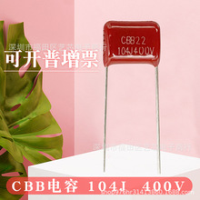 CBB22Ĥ104J400V333J100NFԪ33NF