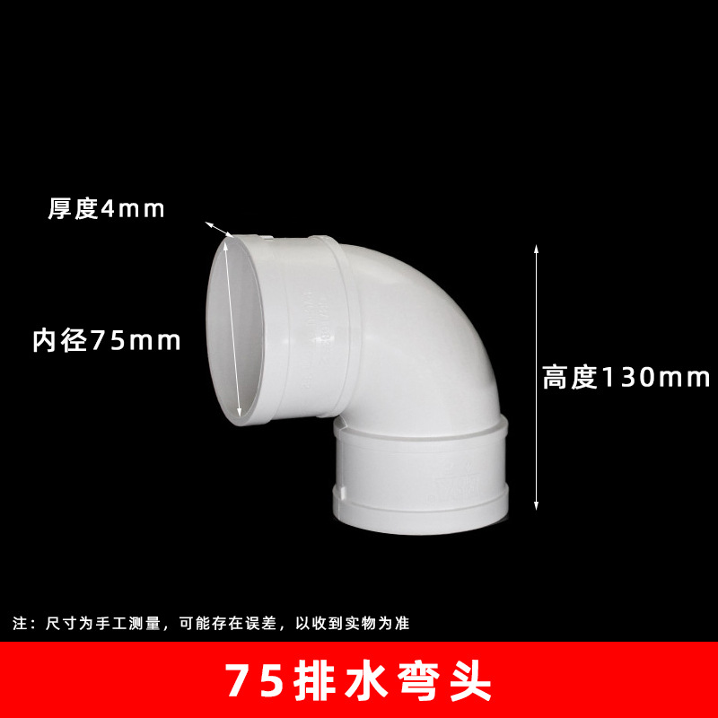 Codo de drenaje de PVC codo de 90 grados bajante de ángulo recto accesorios de tubería de suministro de agua conjunta