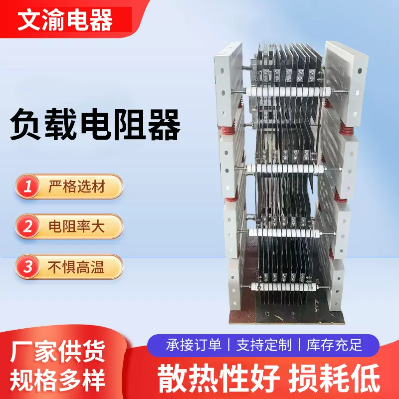 接地成套负载电阻器 三相船用发电机阻感交直流机架式负载柜