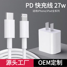 30天包退适用苹果手机20WPD快充数据线C对苹果Type-c转lightning