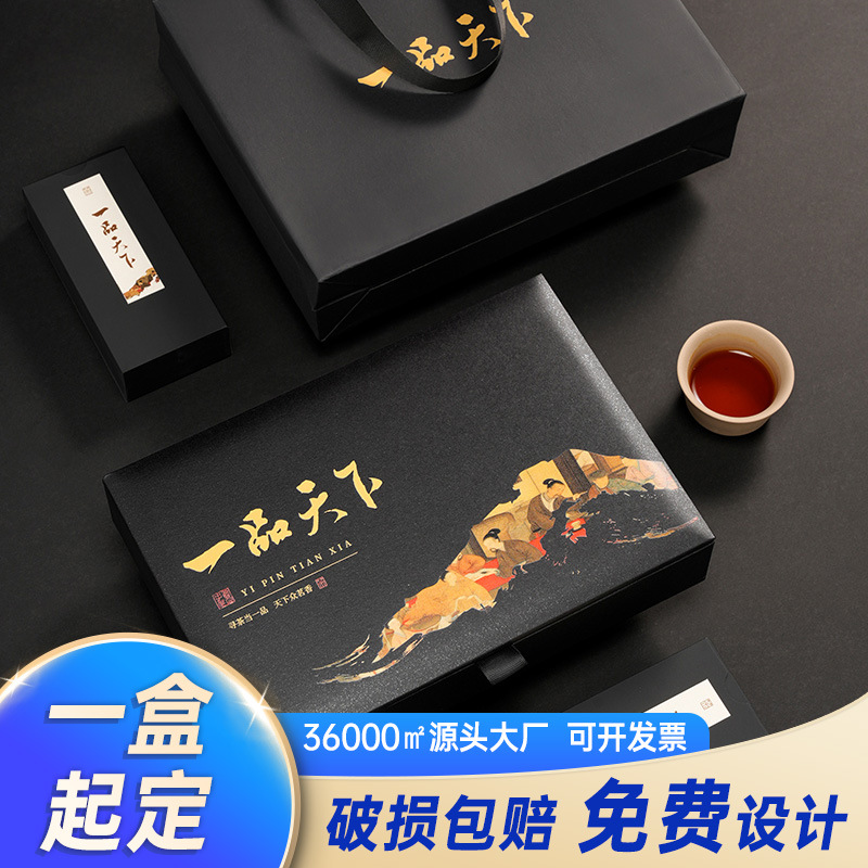 九宫格茶叶包装盒空礼盒高档定制祁门红茶正山小种岩茶大红袍空盒