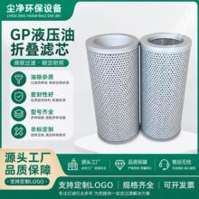 批发GP系列液压油回油滤芯磁性回油过滤器滤芯化纤吸油滤芯厂家
