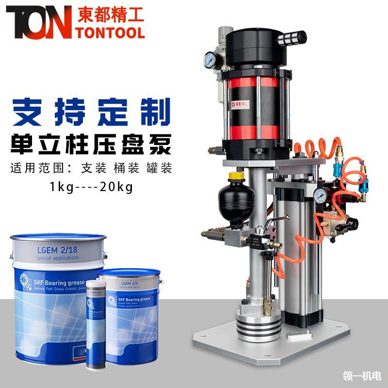 压盘泵全自动1-5L小型气动单立柱黄油机油脂加注打胶泵定量黄油枪