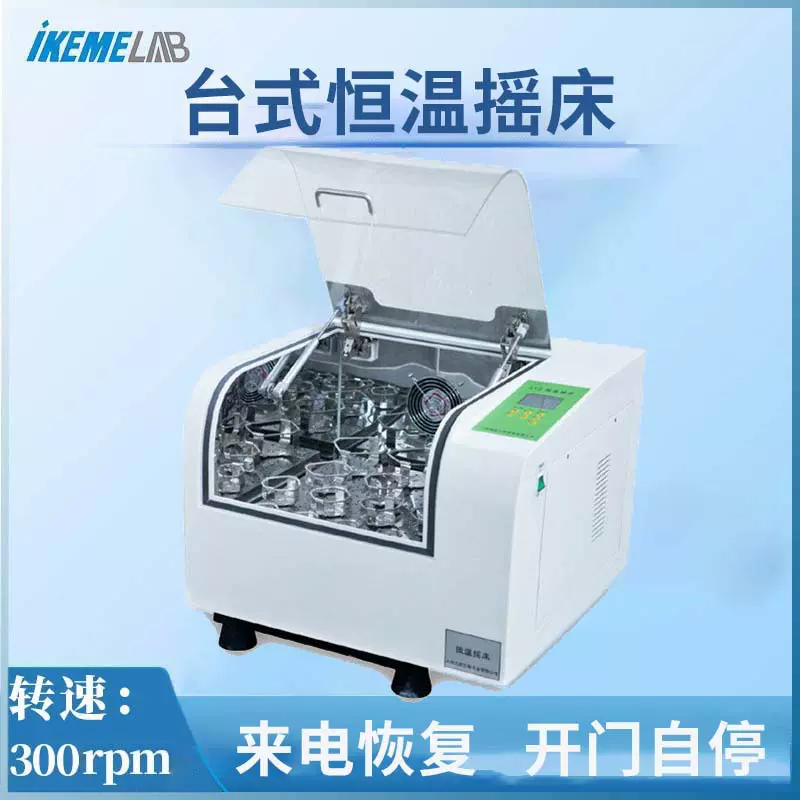 台式培养振荡器 回旋式大容量振荡培养箱LYZ-100B 实验室恒温摇床