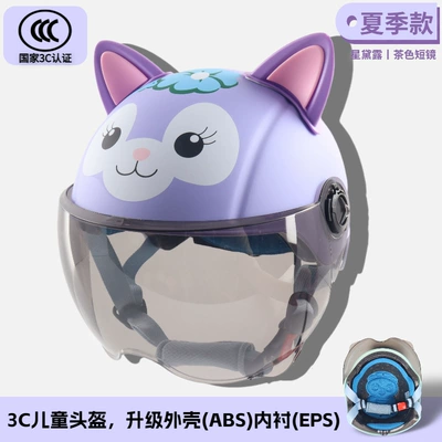 Motorcycle Safety Supplies — Certified Children's Helmet New GB - purple-lulu-tea-short-mirror