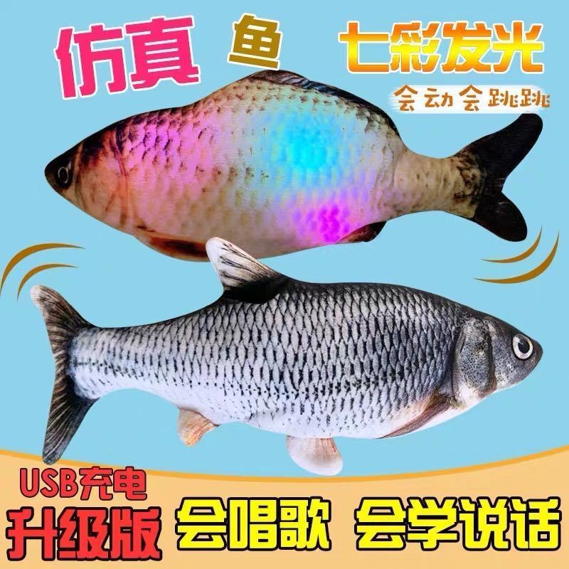 網紅抖音同款魚會跳動的魚跳跳魚電動玩具魚貓毛絨搖擺魚兒童