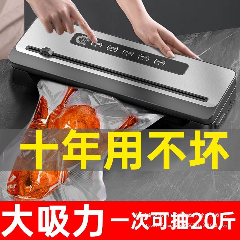 真空封口机全自动家用抽不锈钢真空机食品包装小型保鲜机干湿两用