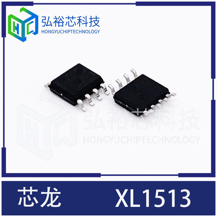 芯龙 XL1513高效率工作频率高噪声低的同步降压型DC/DC稳压器芯片
