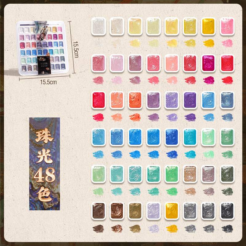 乔尔乔内珠光固体水彩颜料180色彩绘画画工具套装敦煌美甲分装盒|undefined