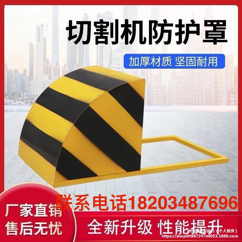 Standardized construction site fireproof cover, 400 profile protective cover, construction cutting machine protective cover