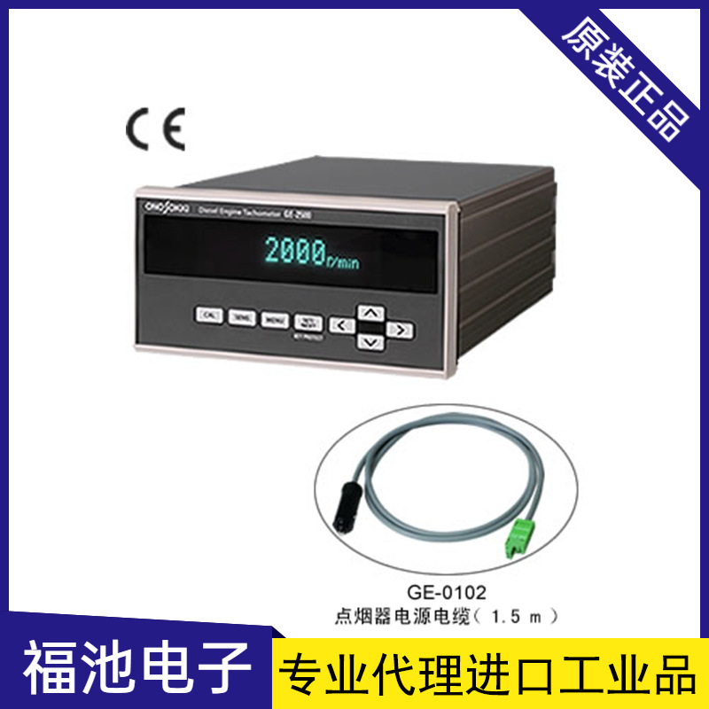 日本ONOSOKKI小野计器GE-2500发动机转速计