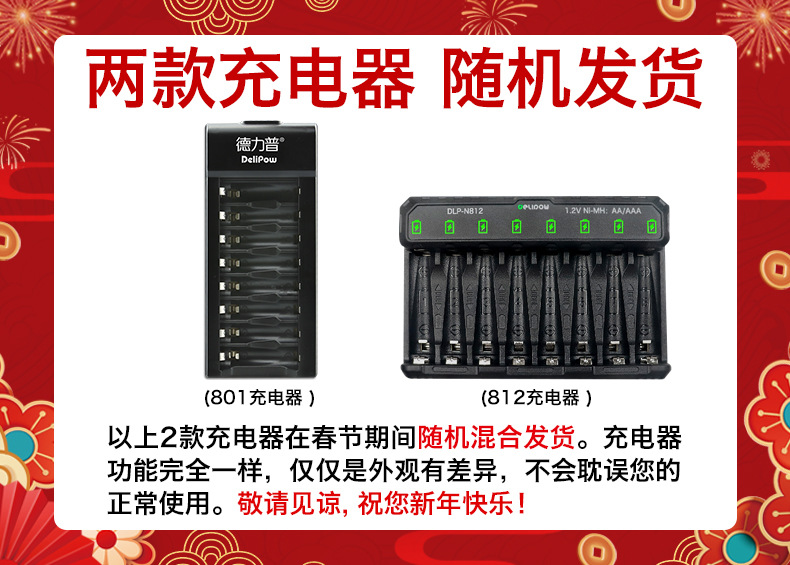 Delip 5 rechargeable battery suit 3300 large capacity KTV microphone battery AA rechargeable 5 7 battery